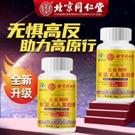 Beijing Tong Ren Tang Ren Tang Rhodiola Rosea Ginseng Capsule resists hypoxia during plateau Beijing