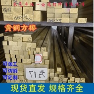 H59/H62 Brass Bar Solid Brass Square Bar Square Brass Bar Brass Bar Cutable Processing
