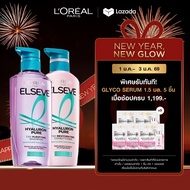 [แพ็กคู่] L'Oréal Paris Elseve Hyaluron Pure 72H Purifying แชมพู620ml + ครีมนวด375ml สำหรับหนังศีรษะ