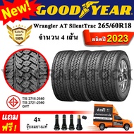 ยางรถยนต์ ขอบ18 Goodyear 265/60R18 Wrangler AT SilentTrac (4 เส้น) ยางใหม่ปี 2023 ยางกระบะ ขอบ18 (ตัวหนังสือขาว)