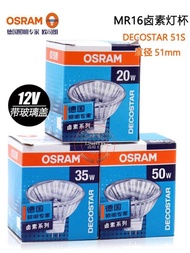 OSRAM MR16 halogen lamp cup 12V20W35W50W light bulb with cover 10/36 degrees, caliber 51mm