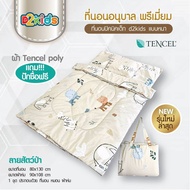 D2kids ที่นอนอนุบาล รุ่นTencelpoly รุ่นใหม่ล่าสุด เป็นเทป valco อย่างดี น้องสามารถพับเก็บเองได้ง่าย 