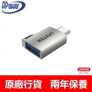 UNITEK - USB Type-C 轉 USB-A 轉換頭 | OTG功能 適用於手機 平板 電腦 MacBook | 可讀USB手指 記憶卡 | 5Gbps | A1025GNI