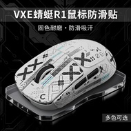 Suitable for ATK VXE Dragonfly R1 Mouse Anti-Slip Sticker SE promax Star Flash All-Inclusive Sweat-A