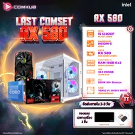 COMKUB คอมประกอบ ไลฟ์สด RX 580 8GB XE WHITE / INTEL CORE I5-12400F 2.5 GHz 6C/12T /16GB DDR4 3200MHz