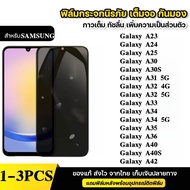 Full Screen Tempered Glass Film For Anti-Peeping PVT Model SAMSUNG A24 A25 A30 A30S A31 A35 A33 A34 
