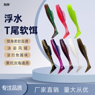 ☘️artificial bait fish​ umpan getah pancing soft plastic lure saltwater Lure Floating Water T-Tail S