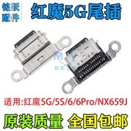 Suitable for Nubia Red Devil 5G 5S NX659J 6PRO 6R 6S Tail Plug NX666J Mobile Phone Charging Interfac