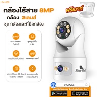 กล้องวงจรปิด360 wifi 2.4G ชัด8MP ก้องวงจอนปิด360 home mall cctv กล้องวงจรปิดดูผ่านมือถือ กล้องสองทาง