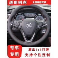 Suitable for Buick Encore Flag Dedicated Steering Wheel Cover Genuine Leather Hand-Sewn Encore plus 