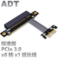 【網易嚴選】PCI-E x8延長線轉接x1 pcie 1x to 8x 支持網卡SSD硬盤卡 ADT