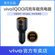 Vivo iQOO 55W33W Car Super Flash Charger Car Fast Charge Conversion Plug Car Charger Charger