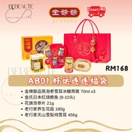 (Ready Stock 现货) JinYeYe 金爷爷 送礼伴手礼农历新年 AB01 JYNNS Blissful Gift Pack AB02 JYNNS Abundance Gift Pack