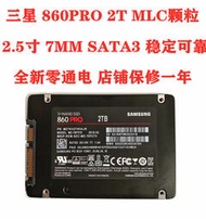 三星 850EVO Pro 2T SSD 固態硬盤 2.5寸 SATA3 臺式機 筆記本