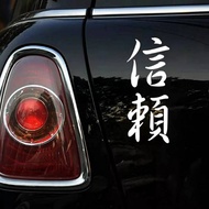 Cutting Stiker tulisan china Sticker keren untuk kaca body mobil motor dinding laptop dll