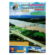 Book: Thailand Highway Map 2026