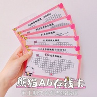 A6打孔存钱卡31天、52周存钱卡可重复使用记账存钱计划打卡表可爱 A6 perforated savings card for 31 days and 52 weeks, reusable acco