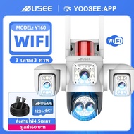 USEE Y160-4G YooSee สามารถซูมเข้าซูมออกได้ สามเลนส์ สามภาพ กลองวงจรปิดไร้สา กล้องสองเลนส์ WiFi หน้งจ