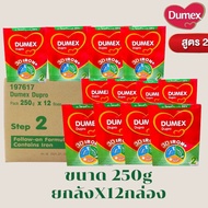 Dumex Dupro(ยกลัง)  ดูเมกซ์ ดูโปร สูตร 2  นมผงสำหรับเด็กวัย 6เดือน - 1ปี ช่วงวัยที่2  ขนาด 250 กรัม 