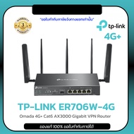 เราเตอร์ TP-LINK รุ่น ER706W-4G Omada 4G+ Cat6 AX3000 Gigabit VPN Router
