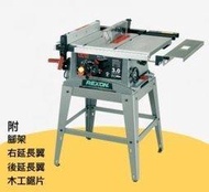 ▆品牌工具含稅附發票▆力山 BT2508RC 10"(全配)有腳 延長翼 桌上型圓鋸機