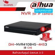 DAHUA NVR4108HS-4KS3 (8 CH) เครื่องบันทึกสำหรับกล้องวงจรปิดระบบ IP (NVR) BY BILLIONAIRE SECURETECH