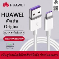 Huawei 5A SuperCharger Cable 1M 2M Fast Charging USB-C Charger For P30 P40