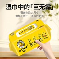 Wet wipes 5pc  80抽婴儿湿巾儿童湿巾纸大包湿纸巾加厚加大
