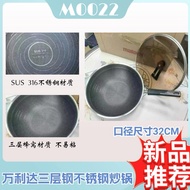 Ready Stock🔥现货🔥 万利达三层钢不锈钢炒锅32CM 316不锈钢炒锅Wanlida three-layer stainless steel frying pan