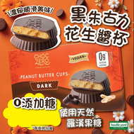 ChocZero - [盒裝]無添加糖黑朱古力花生醬杯 ⭐花生醬濃郁 超Creamy⭐ (全新包裝) ⭕新鮮製造 01/2026到期⭕ 新舊包裝隨機發貨