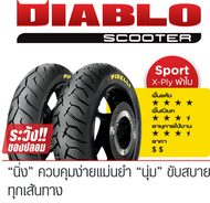 ยางพีราลี่PIRELLI DIABLO SCOOTER ขนาดเดิมใส่ XMAX / FORZA300-350 / ADV350