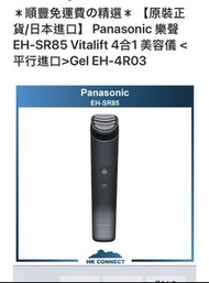 【日本購買】 Panasonic 樂聲 EH-SR85 Vitalift 4合1 美容儀 Gel EH-4R03