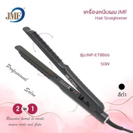 เครื่องหนีบผม &amp; เครื่องม้วนผม เครื่องม้วนผม JMF 8866 ที่หนีบผมตรง อุปกรณ์ทำผม แกนม้วนผม ม้วนลอนสวย