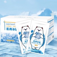 海氏海诺  一次性医用冰袋10袋装 儿童退烧 眼睛腿部消肿防暑便携式运动冰袋 120g/袋