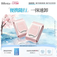 Bifesta Bifesta Bifesta Makeup Remover Wipes Wet Wipes Eye Lip Face Three-in-One Sensitive Skin Disp