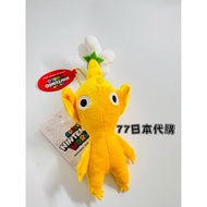 [77 Japan Daigou] Universal Studios Limited Pikmin Doll Charm Yellow