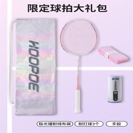 Badminton Racket Light Full Carbon Beginner 5U Single Racket High Pound Offensive Racket 4U