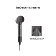 Laifen | ไดร์เป่าผมป้องกันผมเสียด้วยไอออนลบ ใช้ที่บ้าน