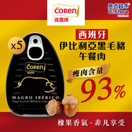 [西班牙直送] 高雲伊比利亞黑毛豬午餐肉