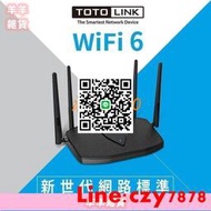 【可開發票】TOTOLINK X5000R路由器AX1800 WiFi6疾速上網 雙頻無線網路分享器 網狀路