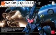 V 萬代 HGUC 011 AMX-004-2 QubeleyMk-II 藍色卡碧尼鋼彈 現貨