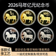 [Store Recommendation] 2026 Year of the Horse Billion Yuan Small Target Immediately Rich Commemorati