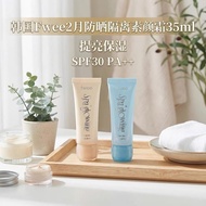 Fwee Face Cream Brightening Moisturizing Makeup Primer Water Gloss Natural Clear Creamy Skin Makeup 