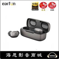 【海恩數位】EarFun Free Pro 3 降噪真無線藍牙耳機 2023VGP大賞旗艦高驍龍晶片及Hi-Res認證 棕黑色
