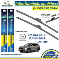 MICHELIN ใบปัดน้ำฝน แบบไร้โครง รุ่น CYCLONE สำหรับ MAZDA CX-8 ปี 2018-2025 ขนาด 24"+18" (1 คู่) K