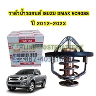 ISUZU Car Water Valve D-Max/D-Max VCROSS 2012-2023 (85 Degrees)