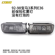 Suitable for Bmw3Series E36 92-98Front bumper fog light Bulb Not Included63178357390