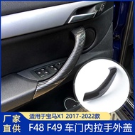 Suitable for New Style BMW X1 Inner Handle F48 Inner Handle F49 Inner Handle Door Handle Door Handle