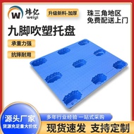 Blowing Plastic Nine-legged Card Board Weighted Forklift Cargo Tray Warehouse Plastic Logistics Thic