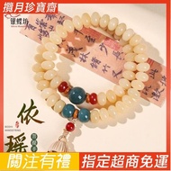 Good Feel Cream Topaz Bodhi Root Bracelet Double Circle Luck Link Finger Soft Play Plate Buddha Bead